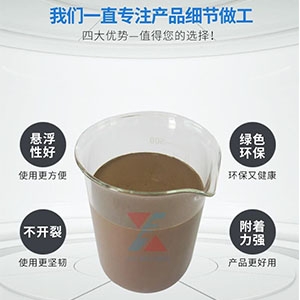 铸造涂料